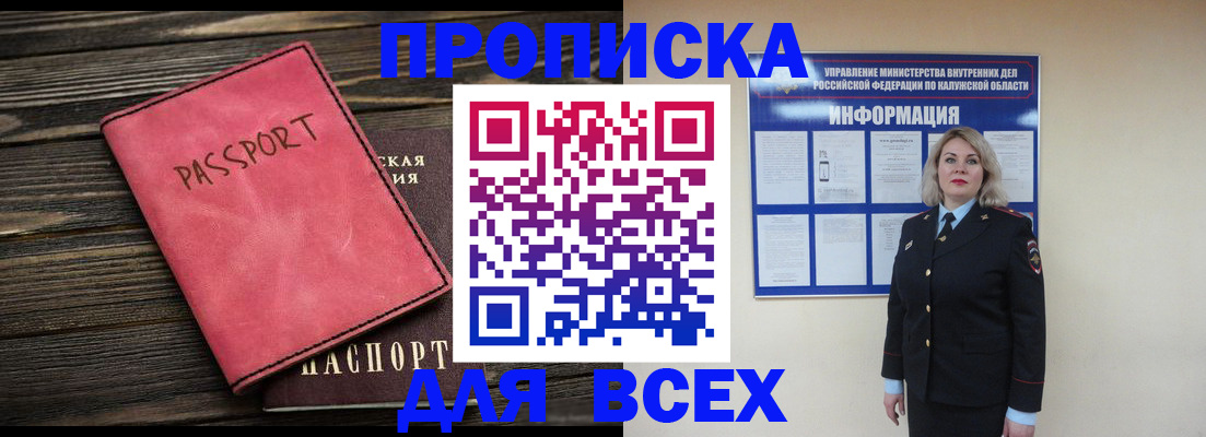 прописка для военкомата в Питкяранте