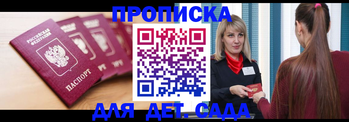 прописка законно в Питкяранте