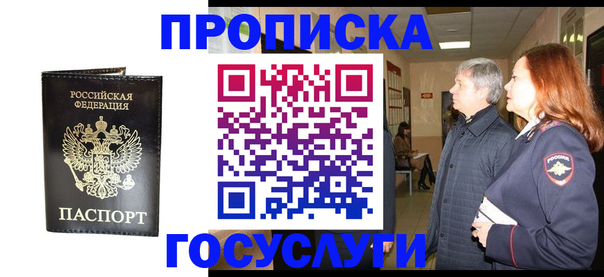 временная регистрация в квартире в Питкяранте