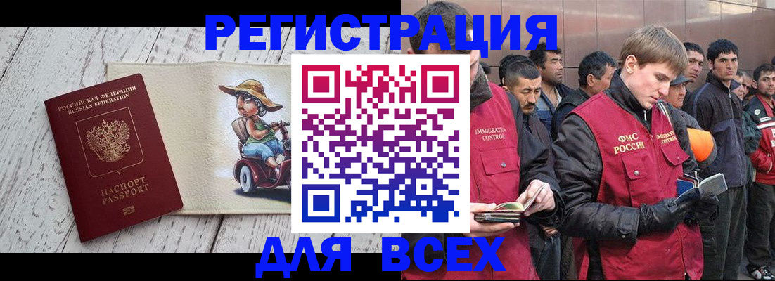 прописка регистрация в Питкяранте