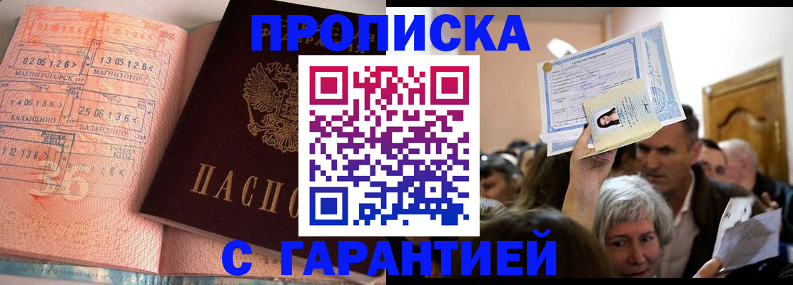 прописка в квартире в Питкяранте