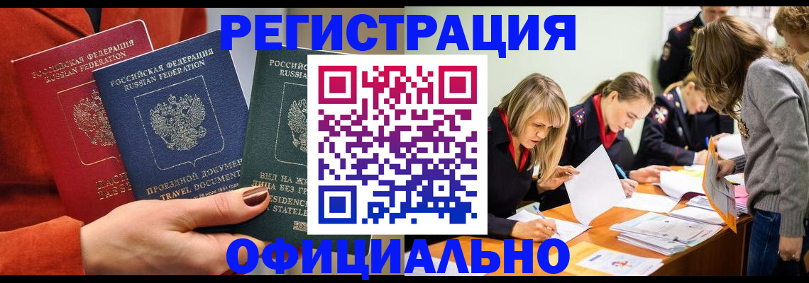 прописка для военкомата в Питкяранте